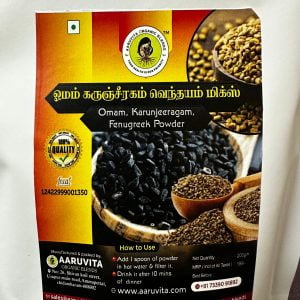 OMAM, KARUNJEERAGAM, FENUGREEK POWDER