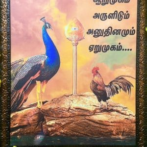 God's Words Photo Frame