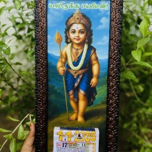 Yamirukka Bayam Ean Calendar 2026