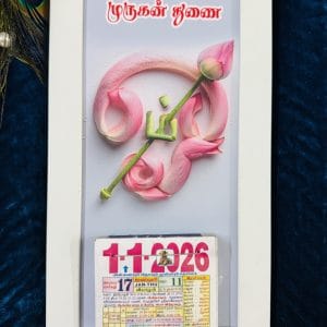 Murugan Thunai 2026 Calendar