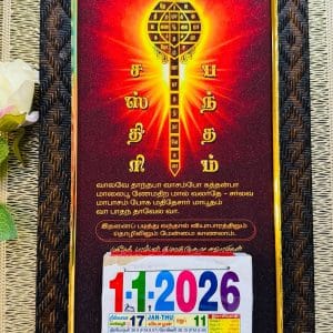 Sarasthri Bandham Calendar 2026